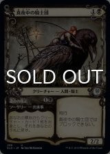 真夜中の騎士団/Order of Midnight (ショーケース版) 【日本語版】 [ELD-黒U]