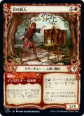 谷の商人/Merchant of the Vale (ショーケース版) 【日本語版】 [ELD-赤C]