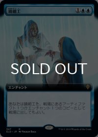 鏡細工/Mirrormade (拡張アート版) 【日本語版】 [ELD-青R]