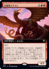 日和見ドラゴン/Opportunistic Dragon (拡張アート版) 【日本語版】 [ELD-赤R]