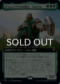 ギャレンブリグの領主、ヨルヴォ/Yorvo, Lord of Garenbrig (拡張アート版) 【日本語版】 [ELD-緑R]