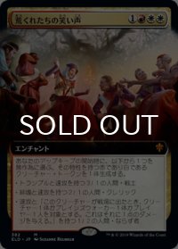 荒くれたちの笑い声/Outlaws' Merriment (拡張アート版) 【日本語版】 [ELD-金MR]