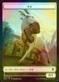 [FOIL] ヤギ/GOAT 【日本語版】 [ELD-トークン]