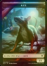 [FOIL] ネズミ/Rat 【日本語版】 [ELD-トークン]