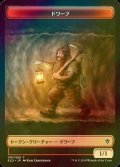 [FOIL] ドワーフ/DWARF 【日本語版】 [ELD-トークン]