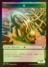 [FOIL] 猪/BOAR 【日本語版】 [ELD-トークン]