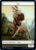 ヤギ/GOAT 【日本語版】 [ELD-トークン]