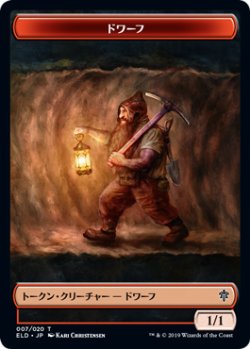 画像1: ドワーフ/DWARF 【日本語版】 [ELD-トークン]