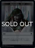 呪われた狩人、ガラク/GARRUK, CURSED HUNTSMAN 【日本語版】 [ELD-トークン]