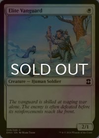 [FOIL] 先兵の精鋭/Elite Vanguard 【英語版】 [EMA-白C]