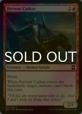 [FOIL] 熱血漢の聖戦士/Fervent Cathar 【英語版】 [EMA-赤C]