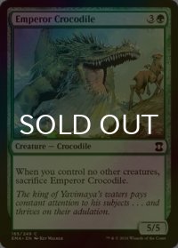 [FOIL] 皇帝クロコダイル/Emperor Crocodile 【英語版】 [EMA-緑C]