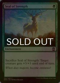 [FOIL] 力の印章/Seal of Strength 【英語版】 [EMA-緑C]