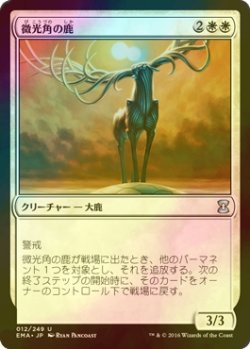 画像1: [FOIL] 微光角の鹿/Glimmerpoint Stag 【日本語版】 [EMA-白U]