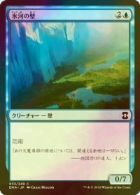 [FOIL] 氷河の壁/Glacial Wall 【日本語版】 [EMA-青C]