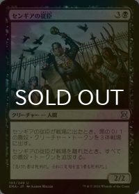 [FOIL] センギアの従臣/Sengir Autocrat 【日本語版】 [EMA-黒U]