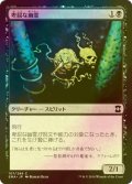 [FOIL] 卑屈な幽霊/Skulking Ghost 【日本語版】 [EMA-黒C]