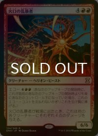 [FOIL] 火口の乱暴者/Crater Hellion 【日本語版】 [EMA-赤R]