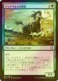 [FOIL] ケンタウルスの酋長/Centaur Chieftain 【日本語版】 [EMA-緑U]