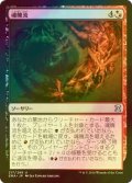 [FOIL] 魂魄流/Torrent of Souls 【日本語版】 [EMA-金U]