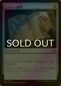 [FOIL] エメシーの秘本/Emmessi Tome 【日本語版】 [EMA-灰U]