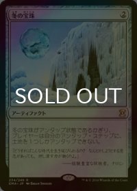 冬の宝珠/Winter Orb (EMA/灰R/日/foil/NM) ※詳細要確認