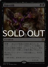 悪意の苦悶/Malicious Affliction 【日本語版】 [EMA-黒R]