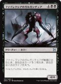 ファイレクシアのガルガンチュア/Phyrexian Gargantua 【日本語版】 [EMA-黒U]