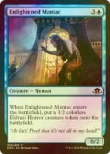 [FOIL] 悟った狂人/Enlightened Maniac 【英語版】 [EMN-青C]