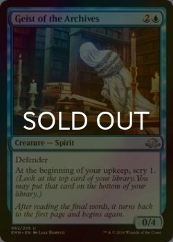 画像1: [FOIL] 書庫の霊/Geist of the Archives 【英語版】 [EMN-青U]
