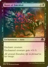 [FOIL] エムラクールの加護/Boon of Emrakul 【英語版】 [EMN-黒C]