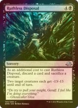 [FOIL] 無情な処分/Ruthless Disposal 【英語版】 [EMN-黒U]