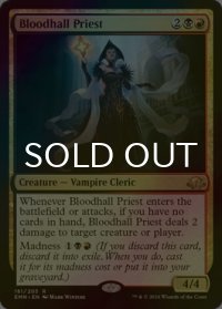 [FOIL] 血の間の僧侶/Bloodhall Priest 【英語版】 [EMN-金R]