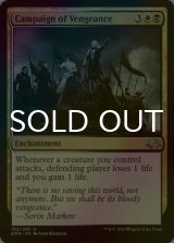 [FOIL] 復讐作戦/Campaign of Vengeance 【英語版】 [EMN-金U]