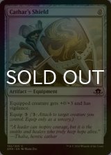 [FOIL] 聖戦士の盾/Cathar's Shield 【英語版】 [EMN-灰C]