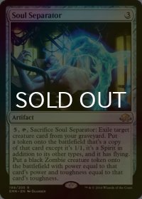 [FOIL] 魂分離機/Soul Separator 【英語版】 [EMN-灰R]