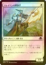 [FOIL] スレイベンの軍旗手/Thraben Standard Bearer 【日本語版】 [EMN-白C]