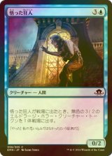 [FOIL] 悟った狂人/Enlightened Maniac 【日本語版】 [EMN-青C]