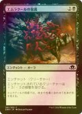 [FOIL] エムラクールの加護/Boon of Emrakul 【日本語版】 [EMN-黒C]