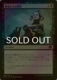 [FOIL] 墓地からの徴用/Cemetery Recruitment 【日本語版】 [EMN-黒C]