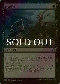 [FOIL] 墓の収穫/Graf Harvest 【日本語版】 [EMN-黒U]