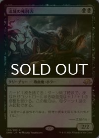 [FOIL] 流城の死刑囚/Stromkirk Condemned 【日本語版】 [EMN-黒R]