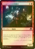 [FOIL] ファルケンラスの肉裂き/Falkenrath Reaver 【日本語版】 [EMN-赤C]