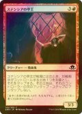 [FOIL] ステンシアの亭主/Stensia Innkeeper 【日本語版】 [EMN-赤C]