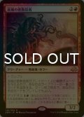 [FOIL] 流城の密教信者/Stromkirk Occultist 【日本語版】 [EMN-赤R]