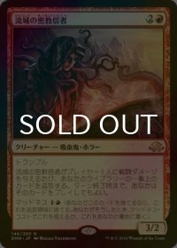 [FOIL] 流城の密教信者/Stromkirk Occultist 【日本語版】 [EMN-赤R]