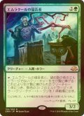 [FOIL] エムラクールの福音者/Emrakul's Evangel 【日本語版】 [EMN-緑R]