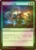 [FOIL] エムラクールの影響/Emrakul's Influence 【日本語版】 [EMN-緑U]