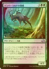 [FOIL] ソンバーワルドの雄鹿/Somberwald Stag 【日本語版】 [EMN-緑U]