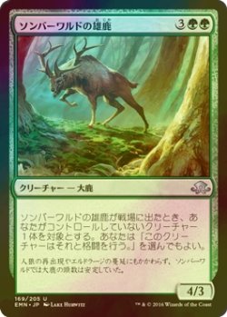 画像1: [FOIL] ソンバーワルドの雄鹿/Somberwald Stag 【日本語版】 [EMN-緑U]